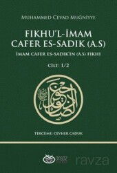 Fıkhu'l-İmam Cafer Es-Sadık (a.s.) İmam Cafer es-Sadık'ın (a.s.) Fıkhı (Cilt:1-2) - Önsöz Yayıncılık