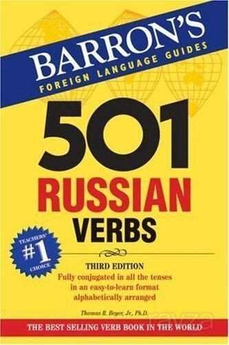 Foreign Language Guides 501 Russian Verbs - 1