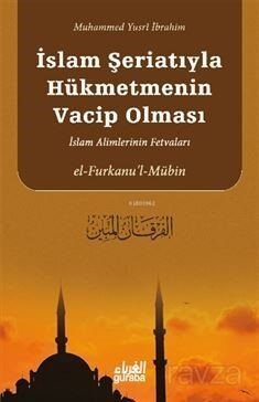 Furkanul Mubin; İslam Şeriatıyla Hükmetmenin Vacip Olması - 1