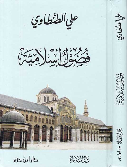 Fusûl İslamiyye - فصول إسلامية - 1