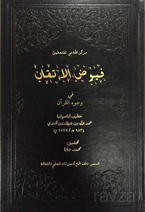 Füyuzü'l-İtkan Fi Vücuhi'l-Kur'an (Arapça) - Hacıveyiszade İlim ve Kültür Vakfı Yayınları