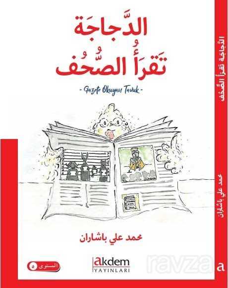 Gazete Okuyan Tavuk - Akdem Yayınları