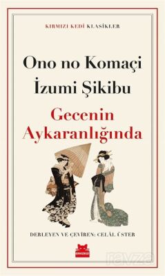 Gecenin Aykaranlığında - 1
