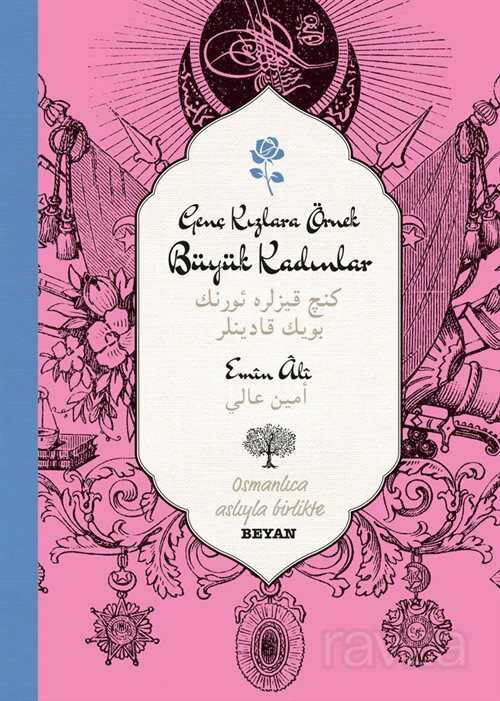 Genç Kızlara Örnek Büyük Kadınlar (İki Dil (Alfabe) Bir Kitap - Osmanlıca-Türkçe) - Beyan Yayınları