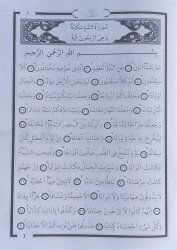 Gölgeli Amme Cüzü 30. Cüz - 2