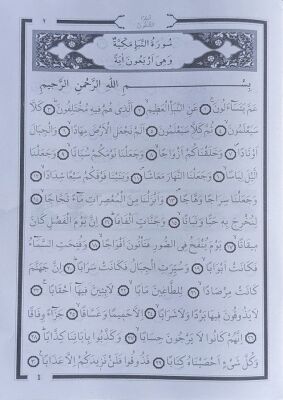 Gölgeli Amme Cüzü 30. Cüz - 2