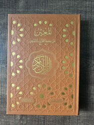 Gölgeli Elle Yazilabilen Kurani Kerim Deri Cilt Taba - Ravza Yayınları