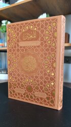 Gölgeli Elle Yazilabilen Kurani Kerim (Medine Mushaf Haftlı) Deri Cilt (Taba) - 1