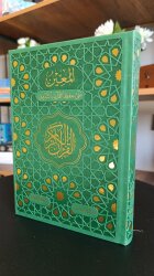 Gölgeli Elle Yazilabilen Kurani Kerim Deri Cilt Yesil - 2