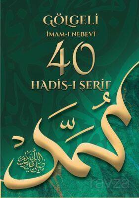 Gölgeli Kırk Hadis Yazı Defteri (Erbaini Nevevi) - 1