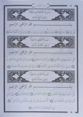 Gölgeli Kurani Kerim Gölgeli Amme Cüzü Seti (Ücretsiz Kargo) - 8