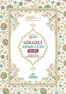 Gölgeli Kurani Kerim Gölgeli Amme Cüzü Seti (Ücretsiz Kargo) - 6