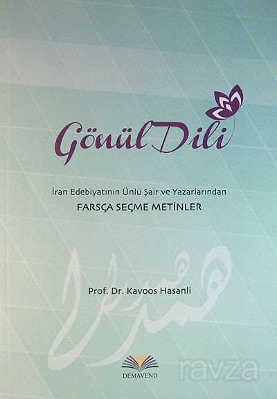 Gönül Dili - Demavend Yayınları
