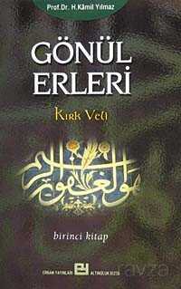 Gönül Erleri (Birinci Kitap) - Erkam Yayınları
