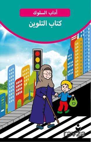 Görgü Kuralları Boyama Kitabı (Arapça) - Tire Kitap