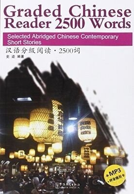 Graded Chinese Reader 2500 Words +Audio (Çince Okuma) - 1