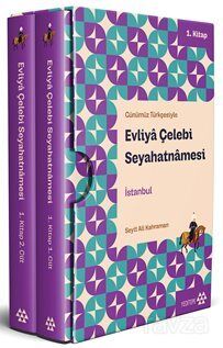 Günümüz Türkçesiyle Evliya Çelebi Seyahatnamesi İstanbul 1.Kitap 2 Cilt (Kutulu) (Ciltli) - 1