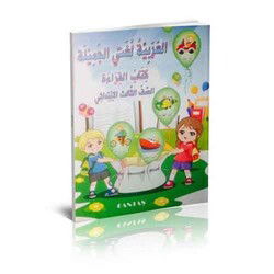 Güzel Dilim Arapça (3. Kitap) - Cantaş Yayıncılık