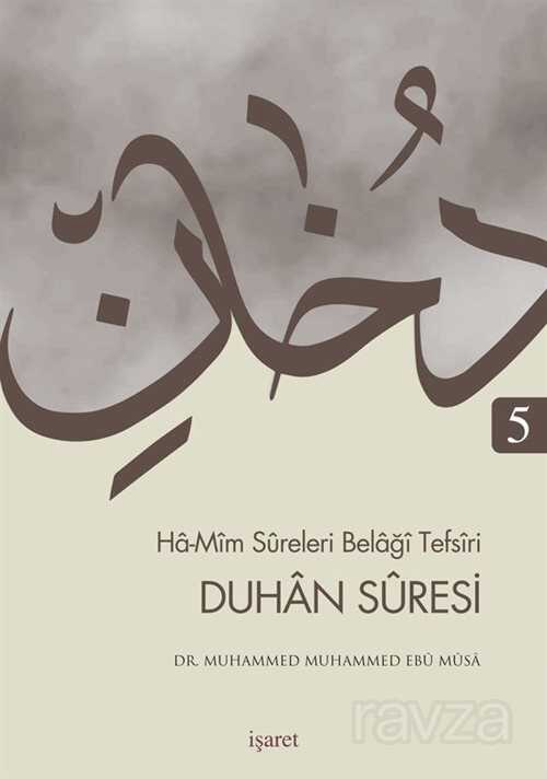 Ha-Mim Süreleri Belaği Tefsiri 5 Duhan Suresi - İşaret Yayınları