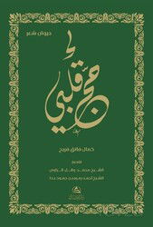 Hacca Kalbi - Asalet Yayınları
