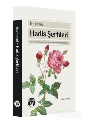 Hadis Şerhleri - 1