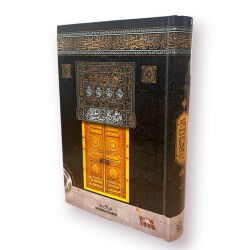 Hafiz Boy Kabe Desenli Kurani Kerim - 3