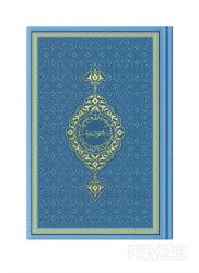 Hafız Boy Termo Deri Kuran-ı Kerim (Açık Mavi, Mühürlü) - Hayrat Neşriyat