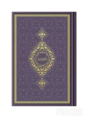 Hafız Boy Termo Deri Kuran-ı Kerim (Mor, Mühürlü) - Hayrat Neşriyat