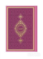 Hafız Boy Termo Deri Kuran-ı Kerim (Pembe Yeni, Mühürlü) - Hayrat Neşriyat