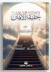 Hakîkatu'l İman (Arapça) - Küresel Kitap