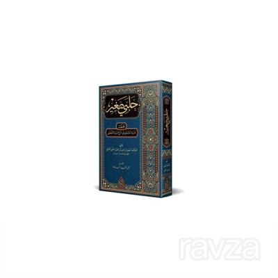 Halebî Sağîr (Yeni Dizgi - Tahkîkli) - 1