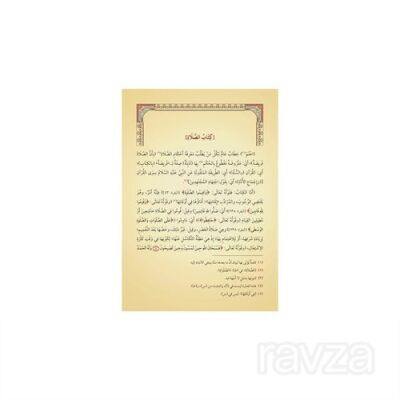 Halebî Sağîr (Yeni Dizgi - Tahkîkli) - 2