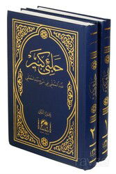 Halebi Kebir - Gunyünyetü'l Mütemelli Fi Şerh-i Münyetü'l Musalli (Arapça Yeni Dizgi 2 Cilt Takım) - Hanifiyye Kitabevi