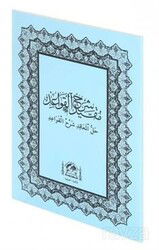 Hallul Meakıd Şerhul Kavaid (Nahiv İlmi) (Arapça Eski Dizgi) - Hanifiyye Kitabevi