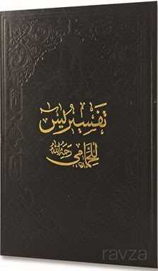 Hammami Yasin Tefsiri - Fazilet Neşriyat