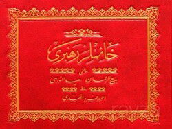 Hanımlar Rehberi (Osmanlıca-Hafız Boy) - Altınbaşak Neşriyat