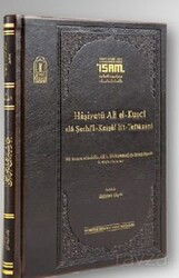 Haşiyetü Ali El Kuşcı Ala Şerhil Keşşaflit Teftazani 