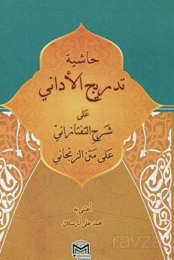 Haşiyetü Tedricül Edani Ala Şerhül Taftazani (Arapça) - 1