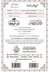 Hasiyetü’l-Celali Ala Tefsiri’l-Beyzavi (10 Cilt) حاشية الجلالي على تفسير البيضاوي Arapça - 3