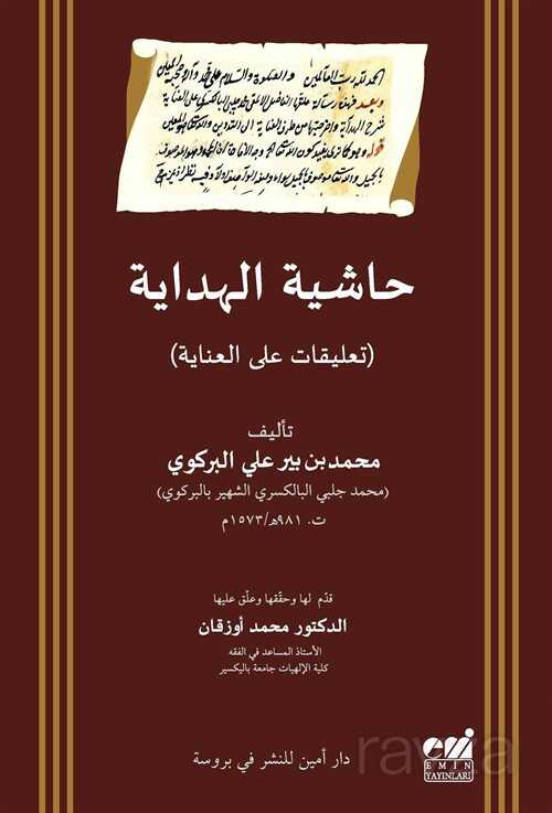 Haşiyetü'l-Hidaye (Ta'likat ale'l-İnaye) - Emin Yayınları (Bursa)