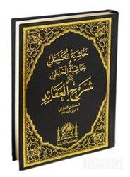 Haşiyetül Kesteli ve Hayali ala Şerhil Akaid (Arapça Eski Dizgi, Arası Not Kağıtılı) - Hanifiyye Kitabevi