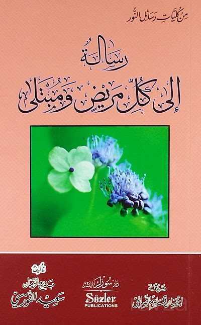 Hastalar Risalesi (Arapça) - Sözler Neşriyat A.Ş.