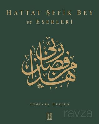 Hattat Şefik Bey ve Eserleri (Ciltli) - 1