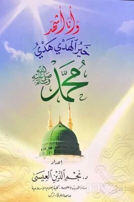 Hayru'l Hedy Hedyi Muhammed - Seçme Hadisler - 1