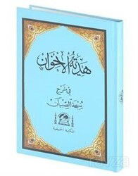 Hediyyetül İhvan Şerhü Sübha-i Sıbyan (Arapça) - Hanifiyye Kitabevi
