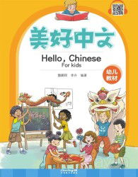 Hello,Chinese (For Kids) - Sinolingua