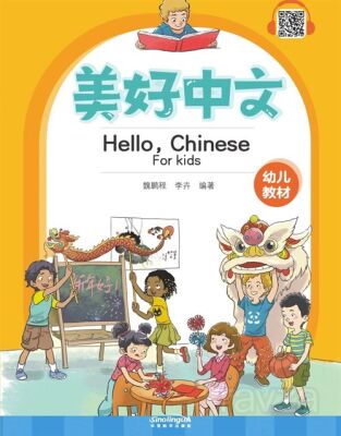 Hello,Chinese (For Kids) - Sinolingua