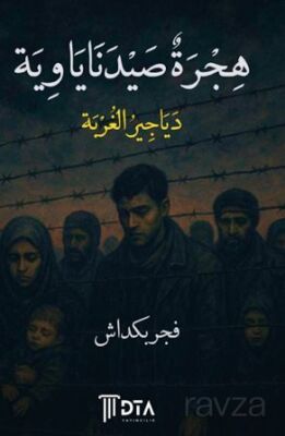 Hicre Saydnayaviye (Diyacir el-ğurbe) - 1