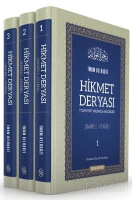 Hikmet Deryası - 1