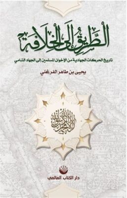 Hilafete Giden Yol - 1